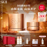 SK-II金钻修护眼霜15ml+修护面霜50ml提拉紧致sk2护肤品礼盒生日礼物女