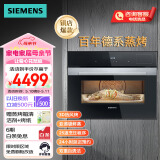 西门子（SIEMENS）嵌入式蒸烤箱一体机烤箱蒸箱 智能家用蒸烤一体机 45L 大容量CS389ABS0W高45.5CM
