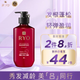 吕（Ryo）防脱固发洗发水400ml 细软扁塌发质 滋养润发韩国进口洗发露