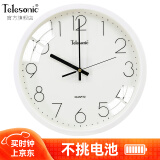 天王星（Telesonic）挂钟客厅创意钟表简约钟时尚免打孔时钟卧室石英钟圆形挂表35cm