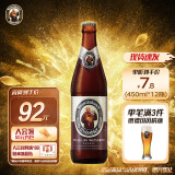 范佳乐百威集团 （教士啤酒）德国小麦黑啤酒 450ml×12瓶 整箱