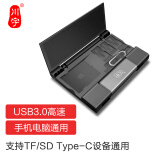 川宇USB3.0高速SD/TF卡读卡器Type-c 单反相机存储卡行车记录仪电脑苹果15手机内存卡读卡器收纳盒多功能合一