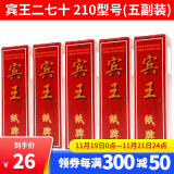 宾王 湖南字牌跑胡子二七十 四川长牌纸牌大贰泸州大二牌 210二七十五