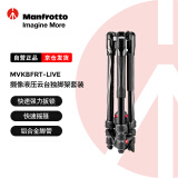 曼富图（Manfrotto）Befree 铝合金四节旋锁三脚架液压云台套装单反 承重4kg MVKBFRT-LIVE （含Befree Live液压云台）