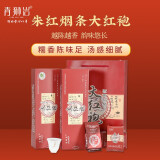 青狮岩（QING SHI YAN） 武夷岩茶 2016年陈茶陈年大红袍 朱红烟条大红袍礼盒装200g
