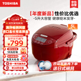 东芝（TOSHIBA）电饭煲家用5升大容量电饭锅米饭锅多功能蒸饭锅发芽米5L柴火饭5-8个人 RC-18DHTC(R)