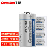 飞狮（Camelion）CR2相机电池拍立得锂电池3V测距仪夜视仪 医疗用品/智能仪表 4粒盒装