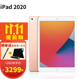 苹果(apple)ipad2020新款第8代10.