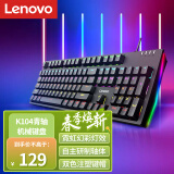 联想（Lenovo） K104有线机械键盘 RGB光效 适用拯救者R9000P/Y7000 游戏电竞办公键盘 104键 吃鸡键盘 黑色青轴