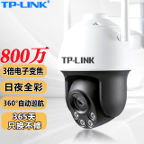 TP-LINK 800万监控无线摄像头家用 5G双频全彩夜视变焦360全景室外网络摄像机监视器 TL-IPC683-AEZ【800万变焦标配版】 +128G高速内存卡【行家推荐】