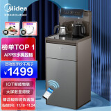 美的(midea)京品智能家电饮水机茶吧机背板家用下置式桶装水多功能