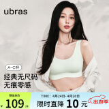 ubras【虞书欣同款】无尺码背心式文胸女士内衣女无痕无钢圈聚拢胸罩 冰绿色 小底围版