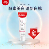 高露洁(colgate)活性酵素美白牙膏120g 沁爽白桃味 清新去口气