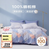 博洋家纺床上四件套纯棉被套床单100%棉套件全棉被罩床上用品1.5米床