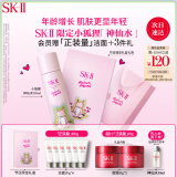 SK-II限定小狐狸神仙水230ml精华(粉)sk2护肤品化妆品礼盒生日礼物女