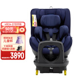 AVOVA德国进口儿童安全座椅汽车用0-4岁宝宝椅360度旋转斯博贝i-Size 深海蓝