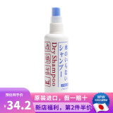 资生堂（Shiseido）日本进口fressy懒人头发干洗剂月子可用止痒去味去油免洗干洗喷雾 头发干洗剂 150ml