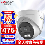 HIKVISION海康威视网络监控摄像头400万超高清公司室内室外手机远程全彩户外监控器POE半球3347WDV3-L 2.8MM