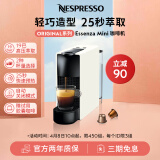 Nespresso奈斯派索 【赵又廷推荐】胶囊咖啡机 Essenza Mini小型便携意式  自动家用咖啡机 C30 白色