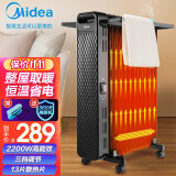 美的(midea)取暖器电油汀家用电暖器片13片加宽油丁防烫电暖气片恒温