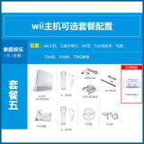 任天堂wii体感游戏机 wiiu体感游戏机 家用will主机电玩 wii游戏机