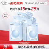 欧诗漫（OSM）小白灯美白面膜15片补水保湿护肤品面膜男女生日礼物