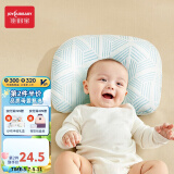 佳韵宝（Joyourbaby）新生儿护型枕婴儿枕头宝宝枕头垫恒温定型枕吸汗透气 蒂芙蓝