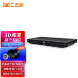 杰科(GIEC)BDP-G4305蓝光DVD播放机 3D蓝光播放器7.1声道 CD机VCD影碟机高清USB硬盘 碟片光盘播放机