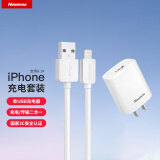 纽曼（Newmine）苹果充电器套装5V/2A快速电源适配器通用苹果iPhone12/SE2/11/iPad 