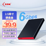 SSK飚王2.5英寸移动固态硬盘盒usb3.0 SATA硬盘盒电脑外接ssd固态机械硬盘 【金属】TYPE C 6Gbps可拆线款