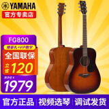 雅马哈（YAMAHA）FG800/FS800单板民谣吉他初学者入门面单木吉它男女学生指弹电箱 FG800 棕色渐变-41英寸原声款