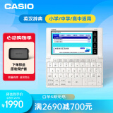 卡西欧（CASIO）卡西欧电子词典 E-W100WE 英汉辞典、中高考、雪瓷白