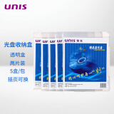 紫光（UNIS）透明色 两面装 CD DVD 蓝光 通用 光盘盒 （5片装）