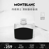 万宝龙（MONTBLANC）传奇男士淡香水30ml 生日礼物送男友 节日礼物 清新木质香氛