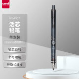 三菱（uni）学生自动铅笔KURU TOGA系列M5-450T铅芯自动旋转活动铅笔0.5mm 透明黑 单支装