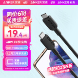 ANKER安克 充电线双头type-c适用iPhone15promax手机iPad/Mac电脑华为小米安卓苹果快充数据线 0.9m黑