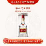 五粮液（WULIANGYE）【礼赠佳品】第八代液52度浓香型白酒 52度 500mL 1瓶