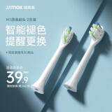 锦美客（JIMOK）电动牙刷M1儿童款专用刷头 粉色2支刷头
