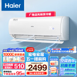 海尔（Haier）新一级能效 静悦 1.5匹 变频 冷暖挂式空调挂机 智能 自清洁 KFR-35GW/01KBB81U1 以旧换新