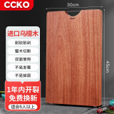 CCKO 乌檀木整木菜板实木家用厨房砧板切菜板刀板擀面板 乌檀木整木菜板大号（9803）
