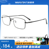 万新（WAN XIN） 近视眼镜防蓝光辐射非球面现片配眼镜框男女0-1500度配成品眼镜 钛+金属-全框-50012C1-黑色 1.56多屏防蓝光镜片（近视薄）