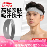 李宁（LI-NING）运动发带吸汗头带男女导汗带篮球跑步止汗带瑜伽防汗头巾束发带