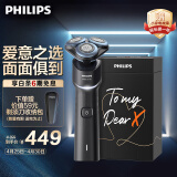 飞利浦（PHILIPS）电动剃须刀5X 炫光黑告白礼盒 SkinEase肌肤感应科技智能舒缓刮胡刀 生日礼物 送男友 送老公