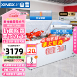 星星（XINGX）718升卧式单温冰柜家商用冰柜冷藏保鲜强劲速冻超市大容量冷柜1级能效 防菌除霜 BD/BC-728GE