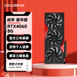 七彩虹（Colorful） RTX4060Ti/RTX4060 ultra火神台式组装电脑游戏显卡 战斧 RTX4060 豪华版 8G