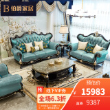伯爵华府 沙发 欧式沙发组合 客厅实木真皮沙发雕花大户型 欧美别墅沙发 HT-8052沙发/单双三(蓝绿)