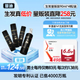 蔓迪生发喷雾90ml*4瓶【超值量贩装】5%米诺地尔酊