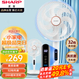 夏普（Sharp）【AI智能温控】电风扇直流变频32档落地扇风随温变轻音节能空气循环扇定时大风量电扇PJ-FD110A