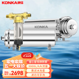 康佳 （KONKA）全屋黄泥水净水器家用不锈钢中央净水机前置过滤器自来水农村井水大流量超滤机别墅商用 3吨/H大流量+前置过滤器+硬软水阻垢器 全屋净水器