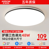 ARROW箭牌照明 吸顶灯led卧室灯客厅灯三防灯卫生间厨房阳台灯中山灯具 破晓48瓦圆形三色50cm适22平内